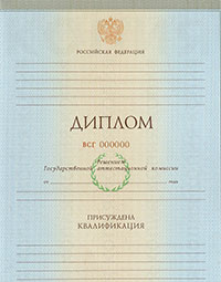 Специалист 2004-2008